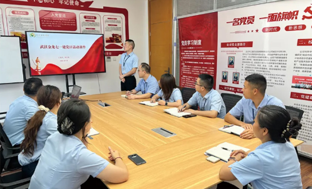 武漢金龍集團舉辦“七一”建黨日主題活動