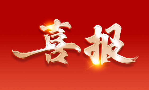 榮耀時刻！武漢金龍榮登2024中國農業企業500強榜單