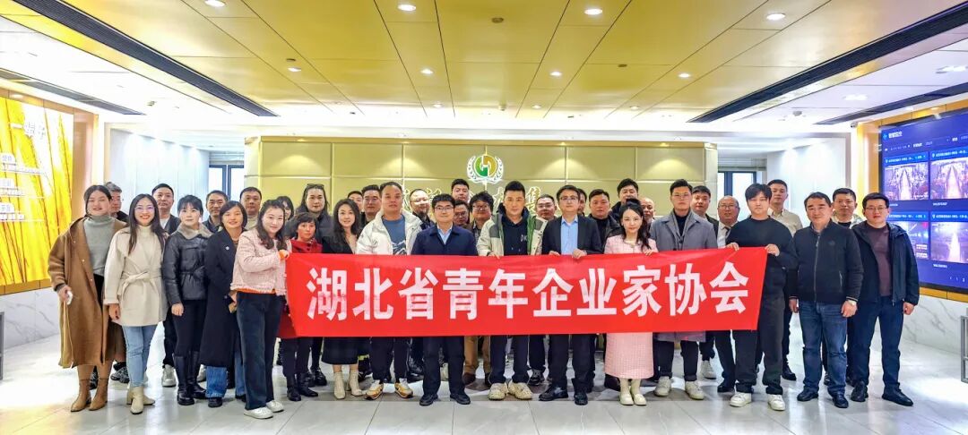 江夏區年輕一代企業家商會“知名企業鑒學行”活動在武漢金龍集團成功舉辦